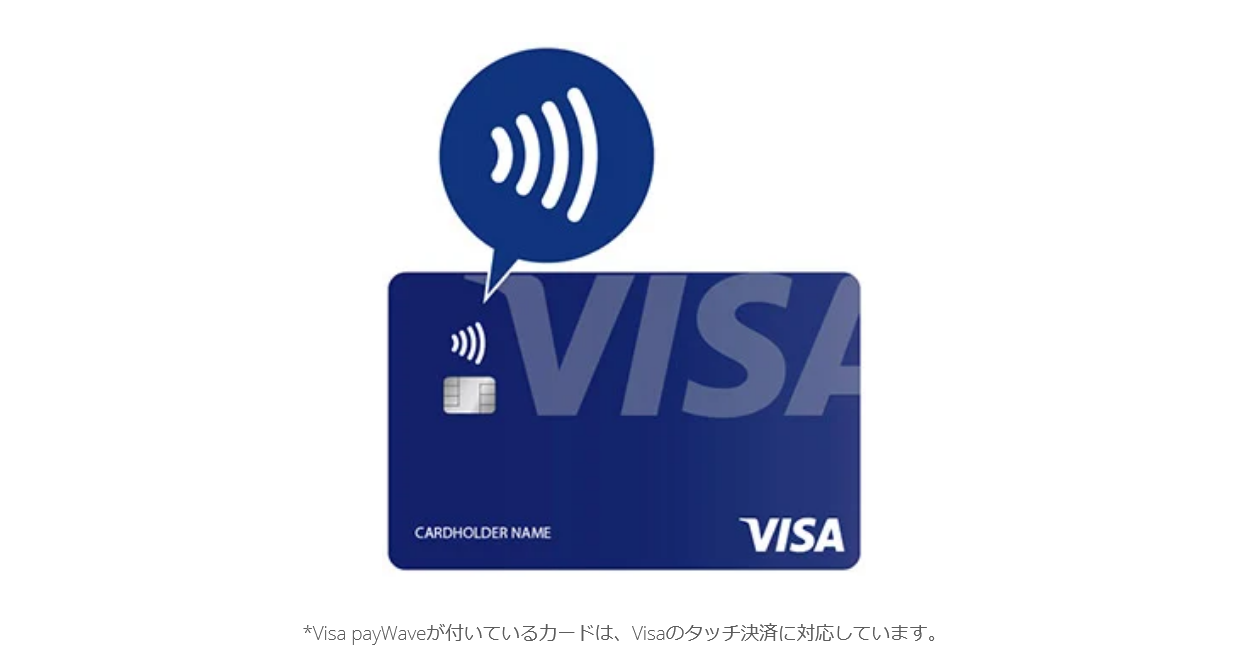 Visaのタッチ決済で5000円が当たるキャンペーン開催。利用者の少ないタッチ決済で狙い目!?（しょうこちゃん） - エキスパート -  Yahoo!ニュース