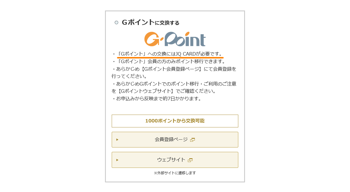 Tポイントを現金化する3つの方法。PayPay銀行経由、SBI証券経由、JRキューポ経由はどれが得？（しょうこちゃん） - エキスパート -  Yahoo!ニュース