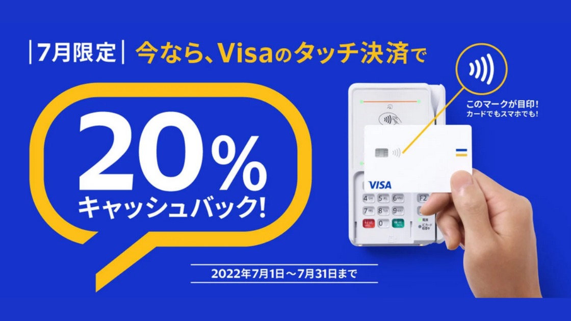 ドトールコーヒー Visaのタッチ決済で20％還元 カード枚数分利用可能