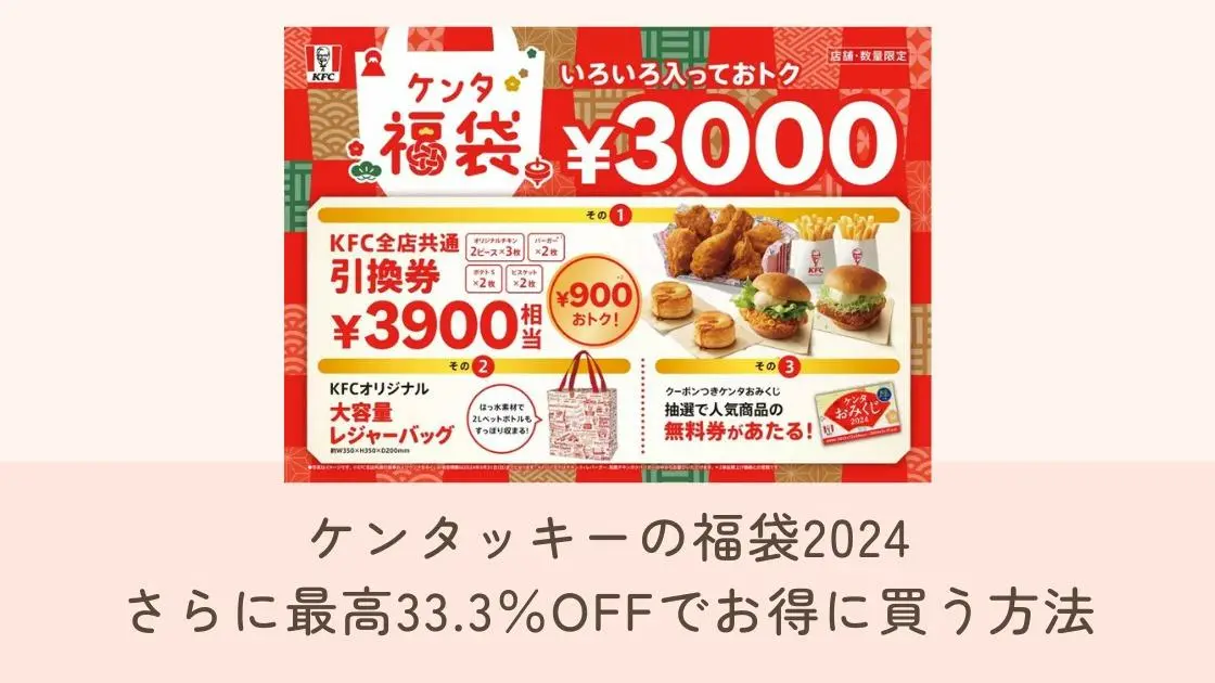 デジタル KFCカード 配送 1000円分 ケンタッキーフライドチキン 有効期限2024年9月1日