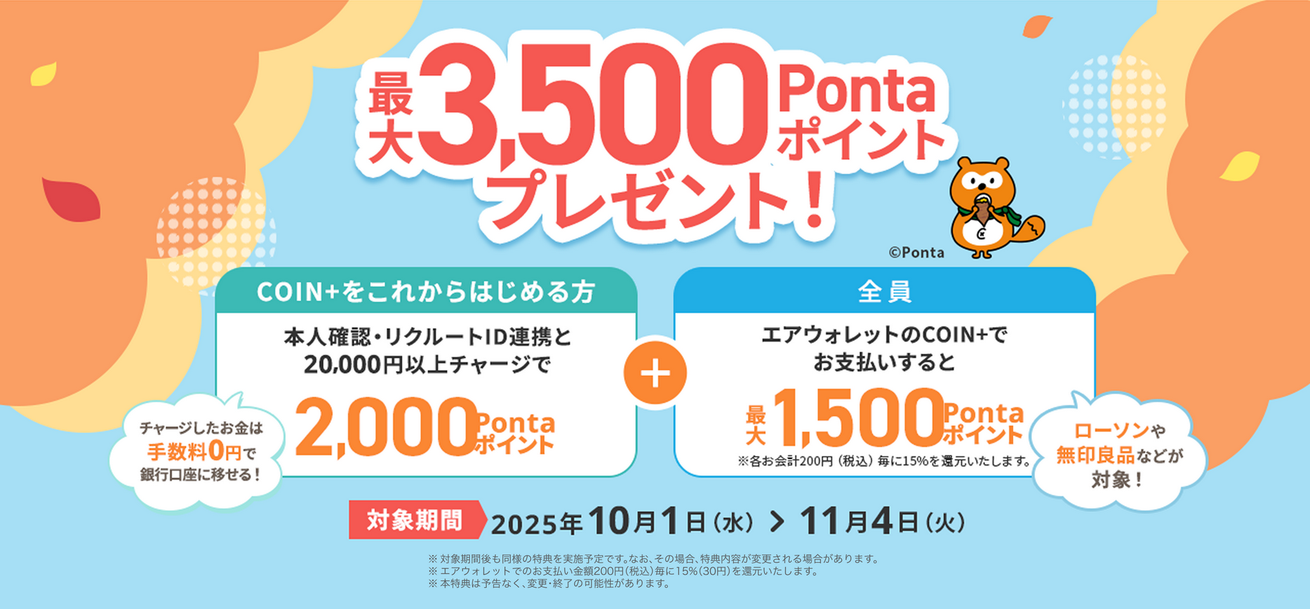 無印良品週間が10月24日～11月3日まで開催！今回はAirWalletのキャンペーンと併用がオトク（しょうこちゃん） - エキスパート -  Yahoo!ニュース