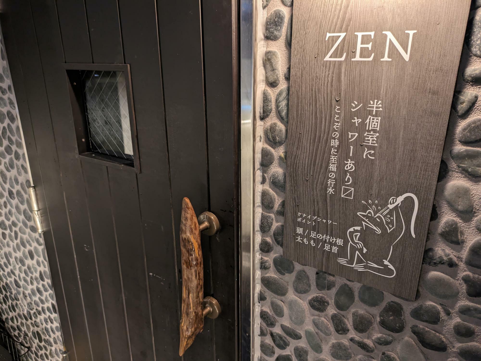 ZENサウナのプレートの絵