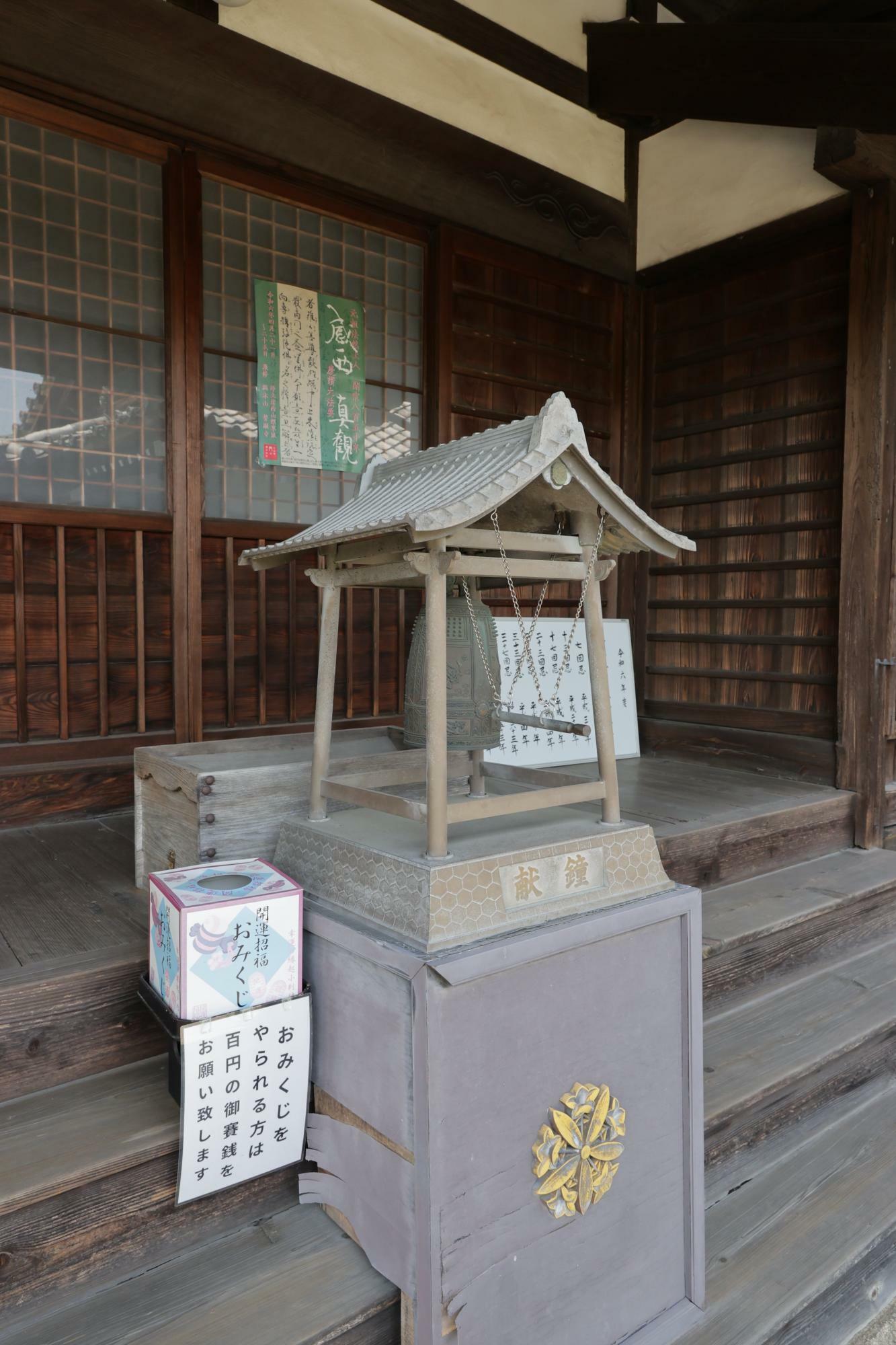 「崇覚寺」