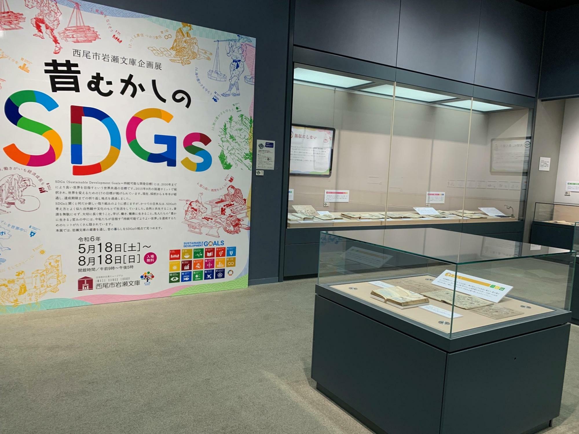 今回の企画展のポスターから展示スタート