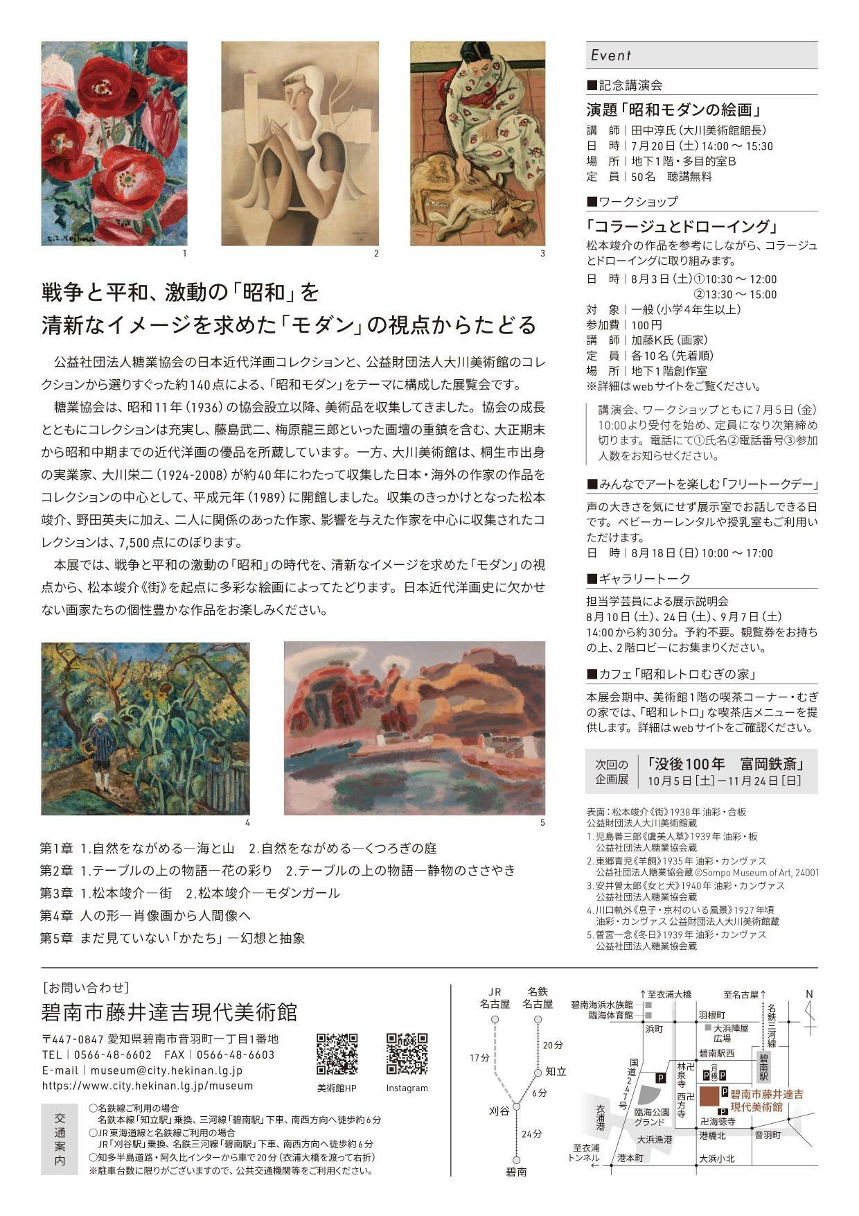 「企画展」の概要　画像提供いただきました