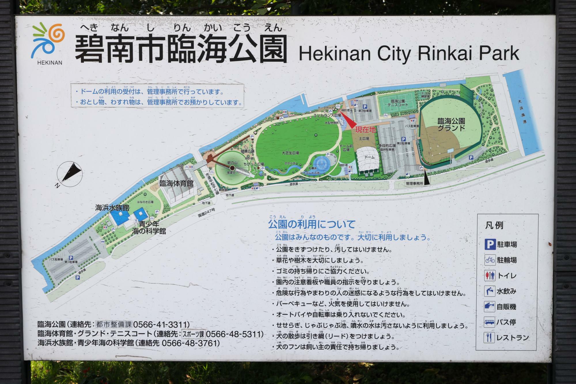 「臨海公園案内図」