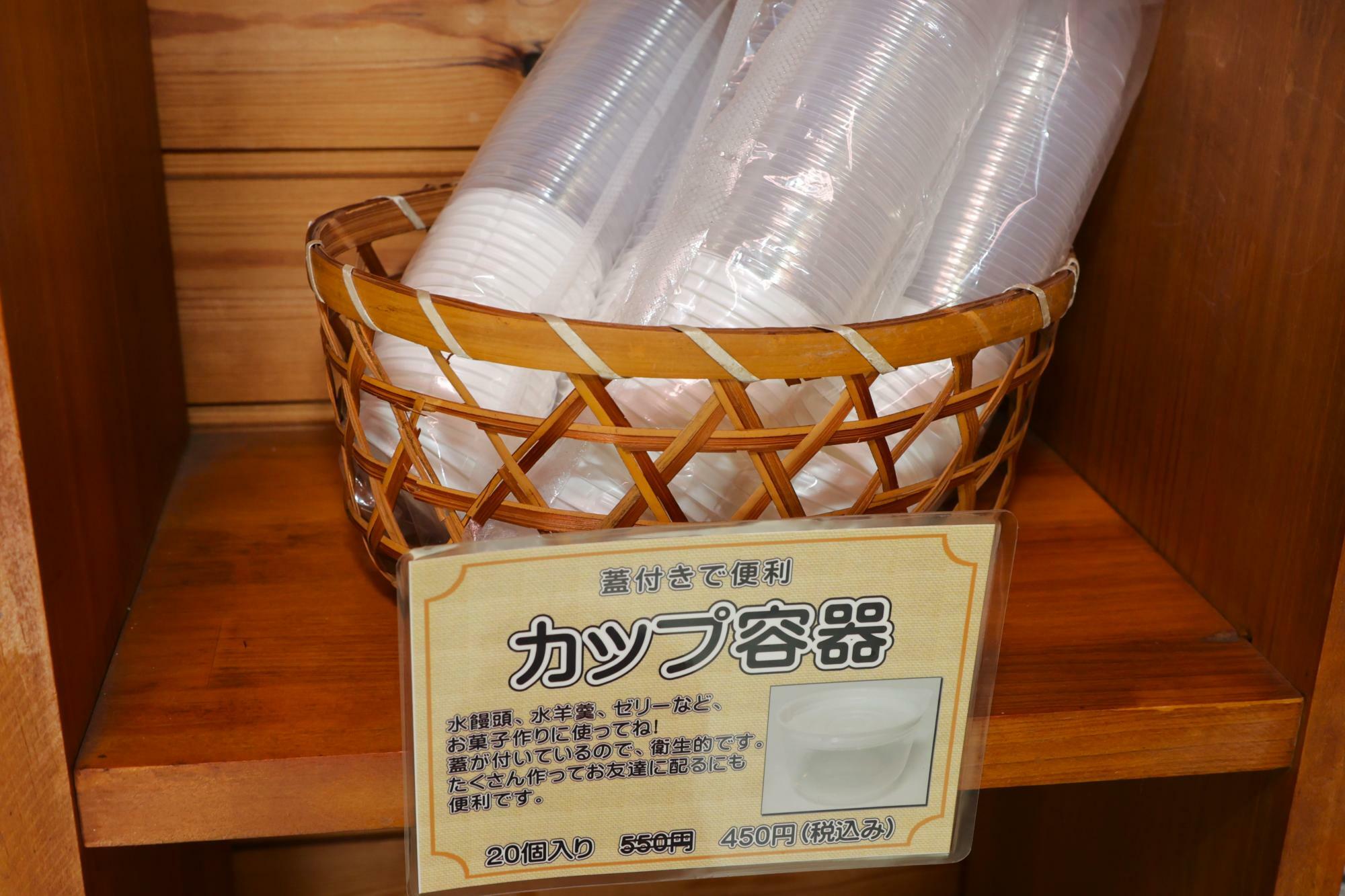 カップ容器