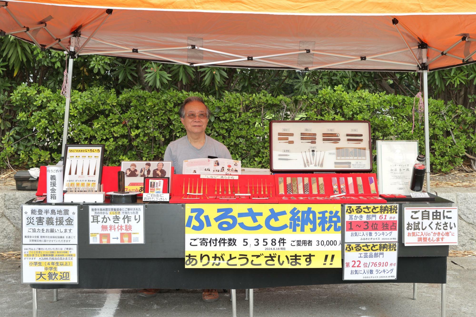 「ビーチバレーボール中学選手権大会」に出店されていました。