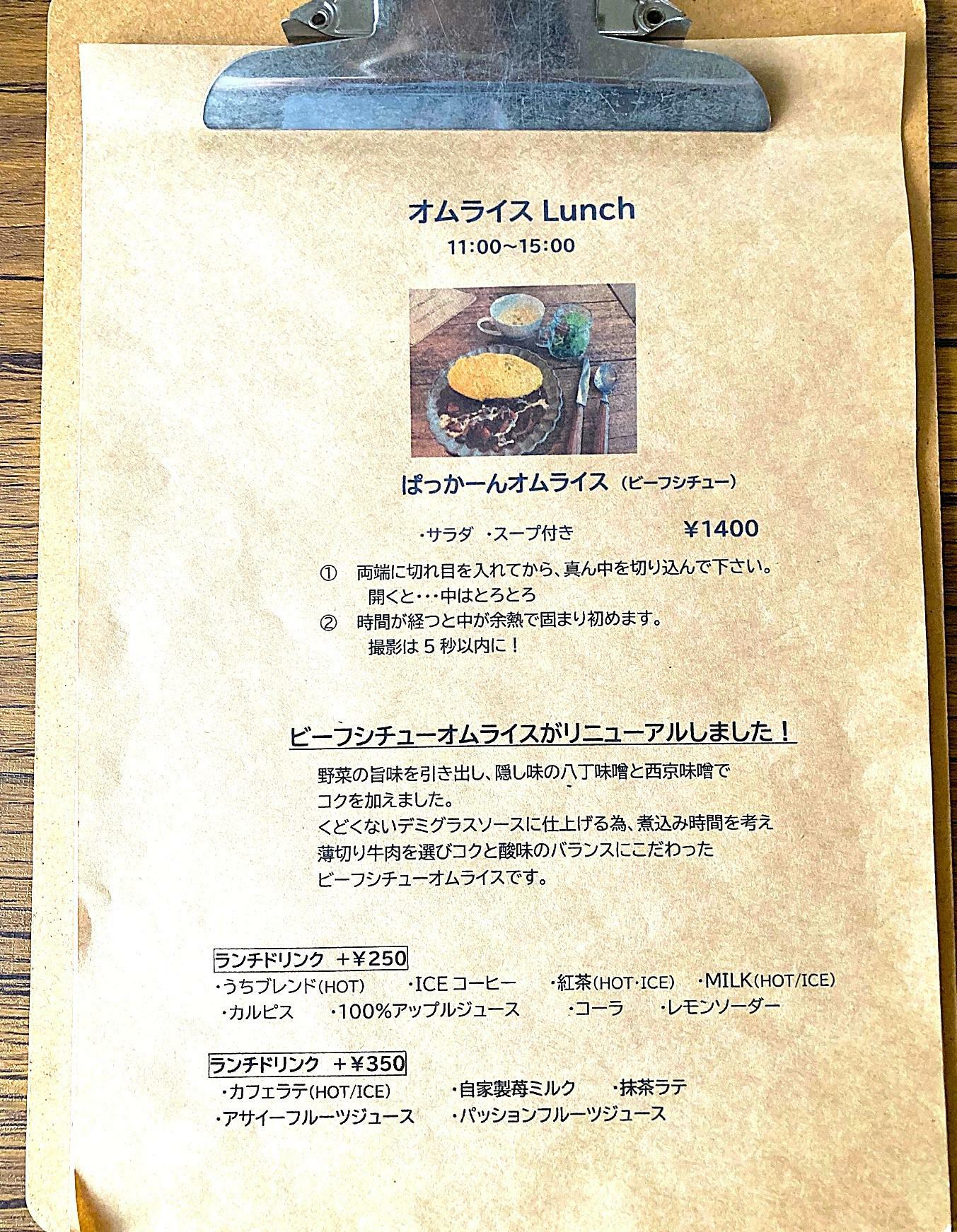 「オムライスLunch」（サラダ・スープ付き）1400円