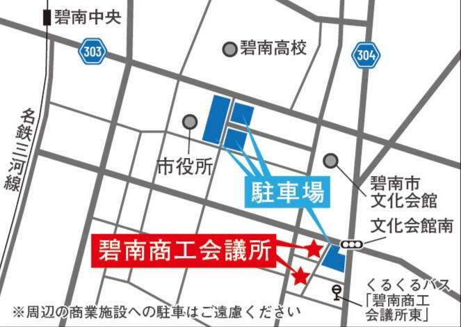 「駐車場マップ」　碧南商工会議所より画像提供いただきました