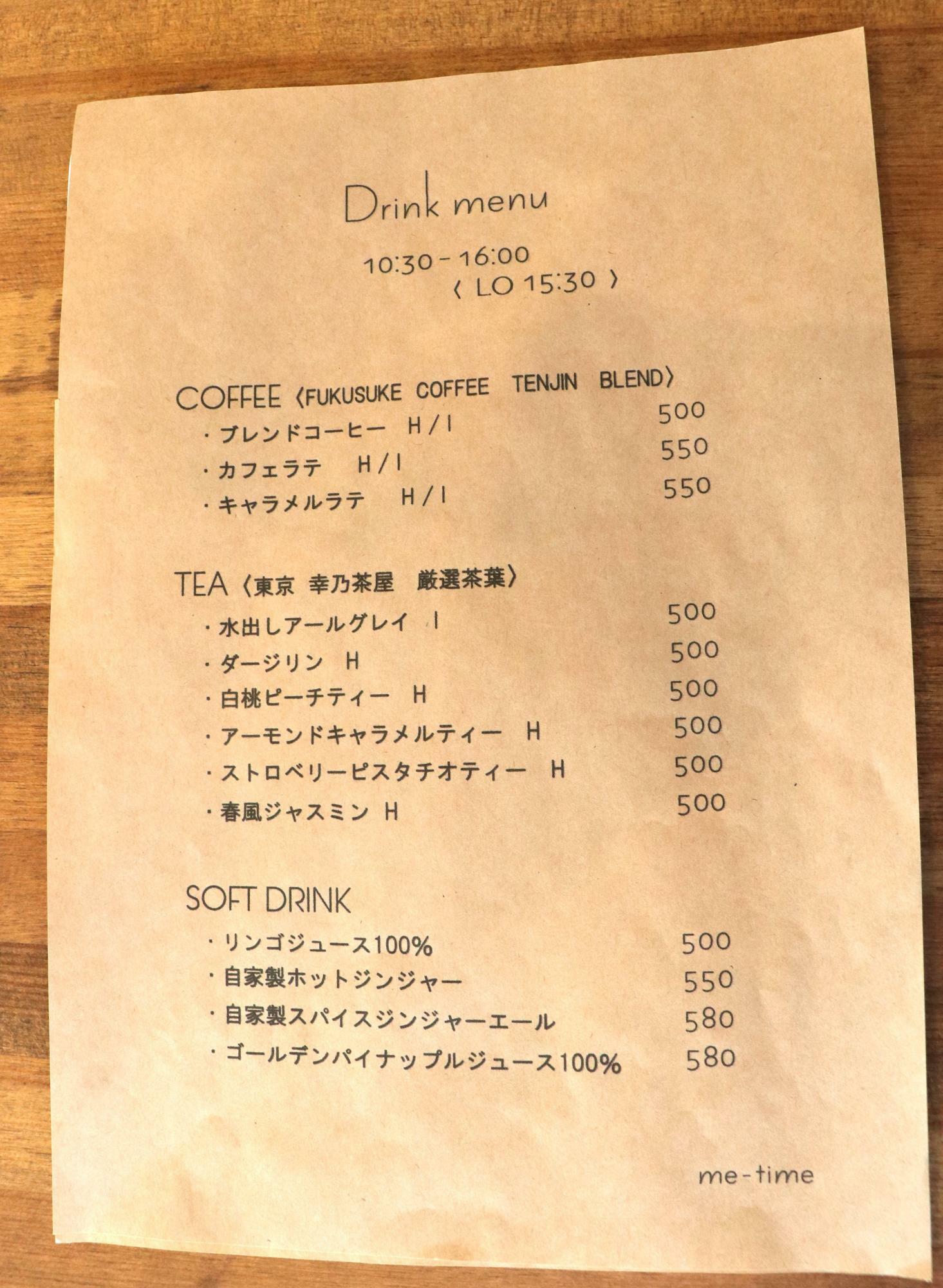 Drinkメニュー