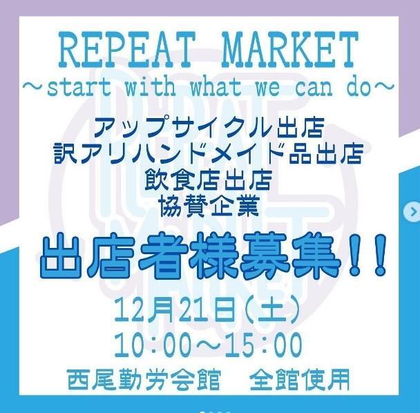 12月21日（土）開催分のポスター　画像いただきました