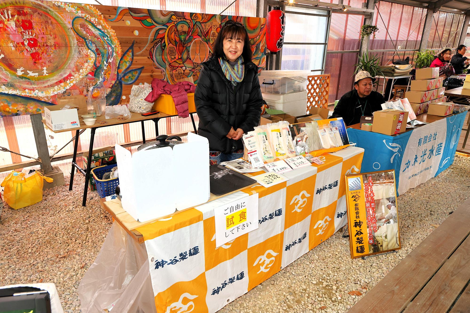 「神谷製麺」さん