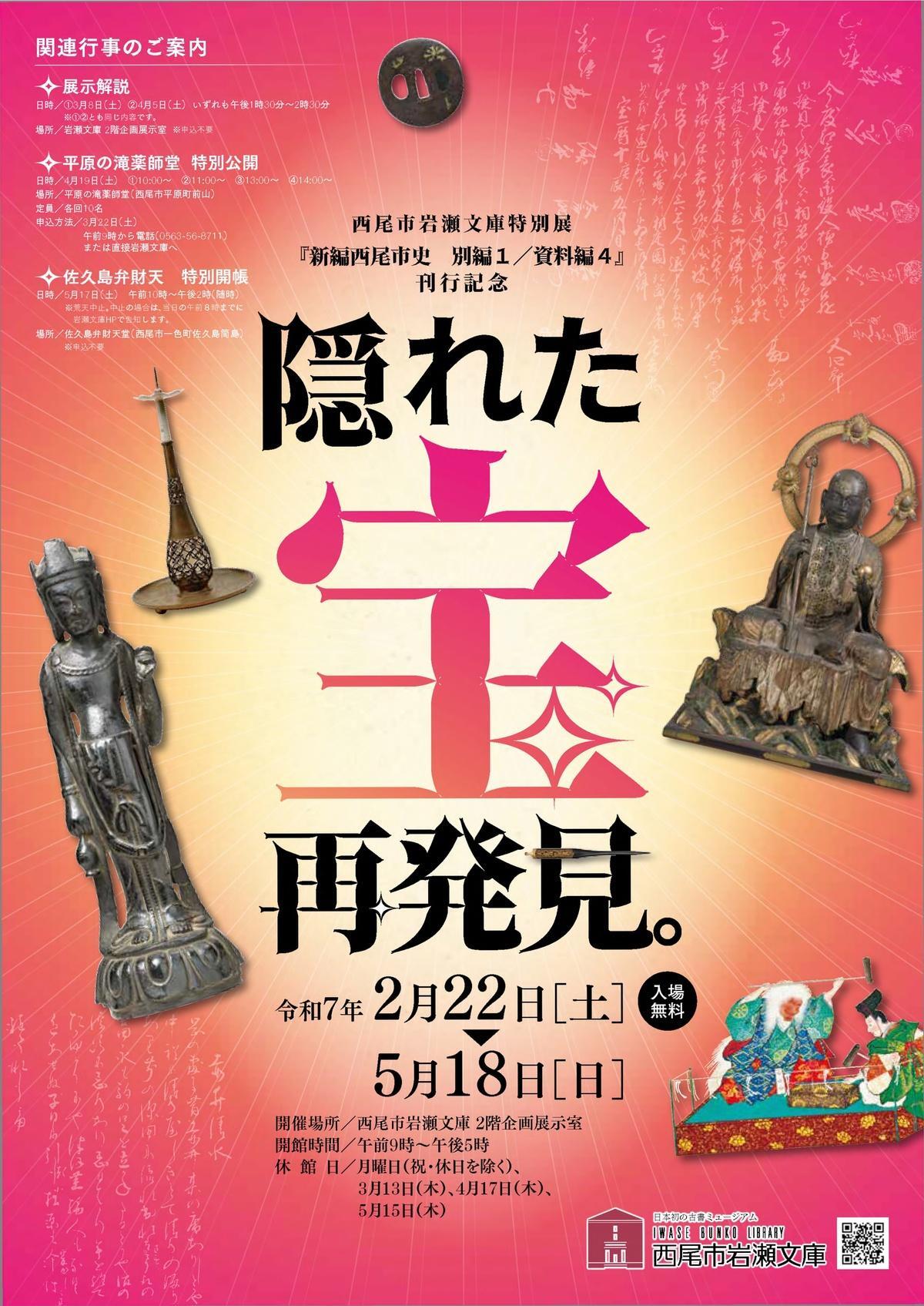 京都妙蓮寺蔵「松尾社一切経」調査報告書 | 一誠堂書店