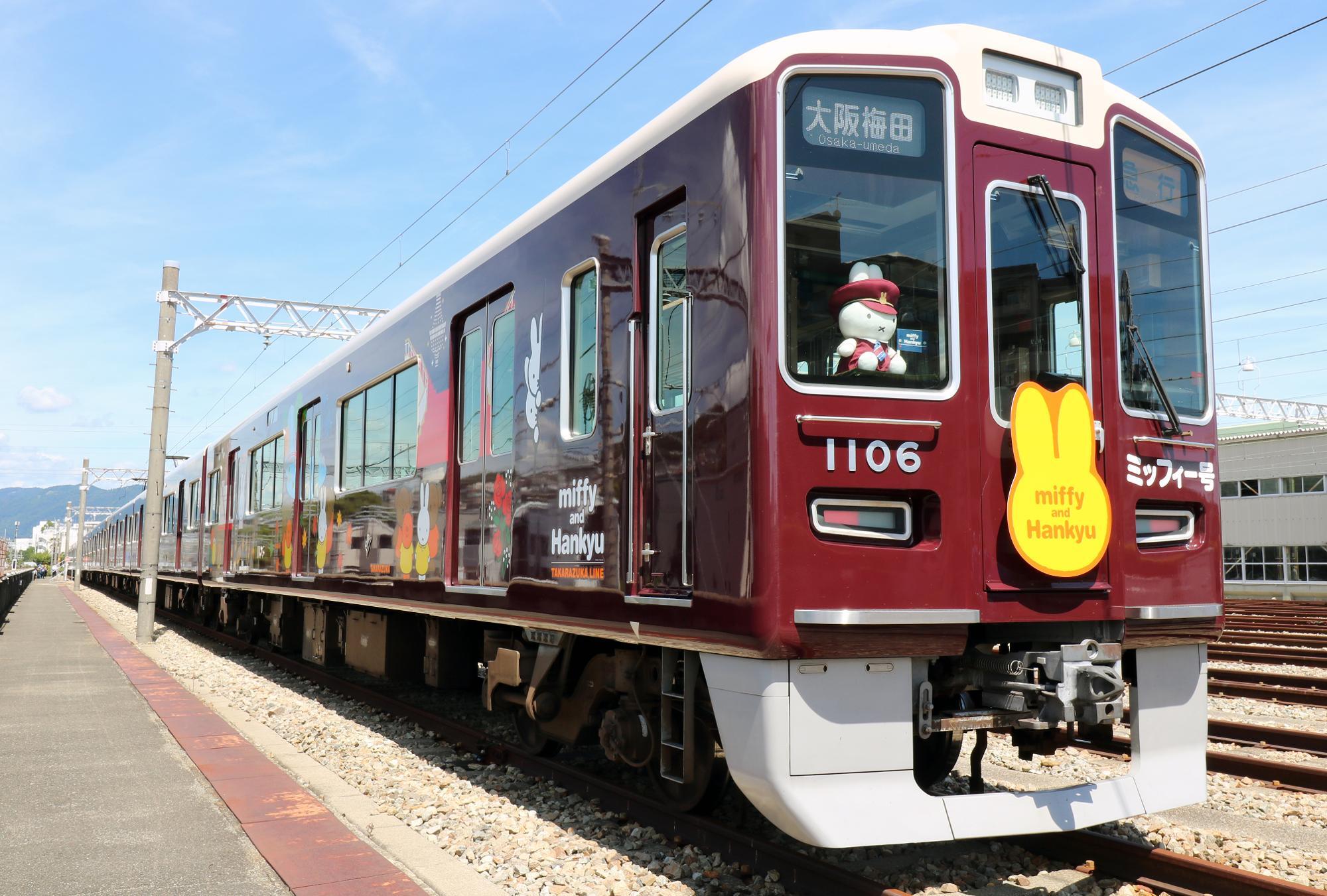 装飾電車「ミッフィー号」