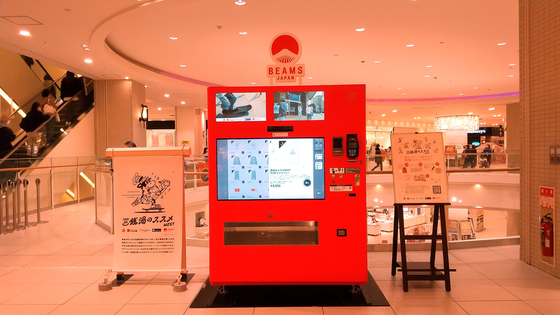 大阪市】オレンジ色!? 牛乳石鹸×BEAMS JAPANコラボの橙箱が 大阪市】オレンジ色!? 牛乳石鹸×BEAMS JAPANコラボの橙箱が