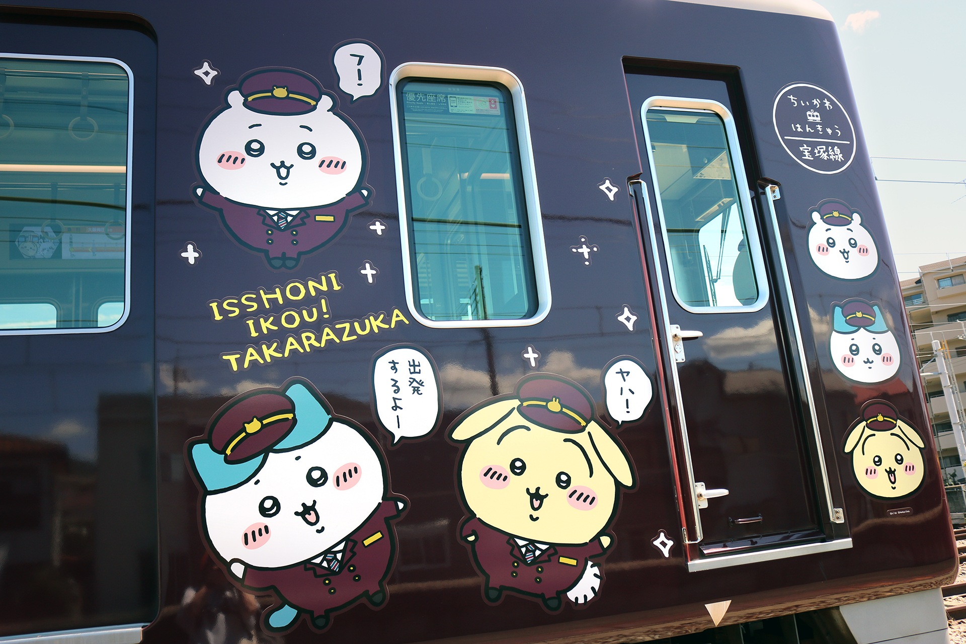 大阪市】乗ってきた「ちいかわ×阪急電鉄」コラボの見どころは 大阪市】乗ってきた「ちいかわ×阪急電鉄」コラボの見どころは