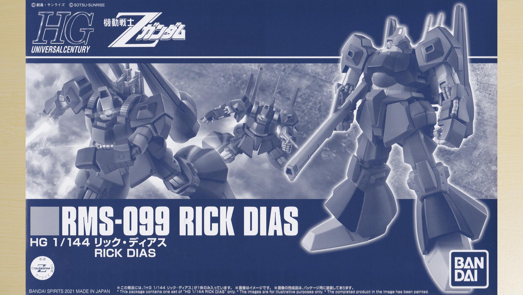 全然ガンダムらしくないんだけど…。でも本当にガンダムですw 全然ガンダムらしくないんだけど…。でも本当にガンダムですw