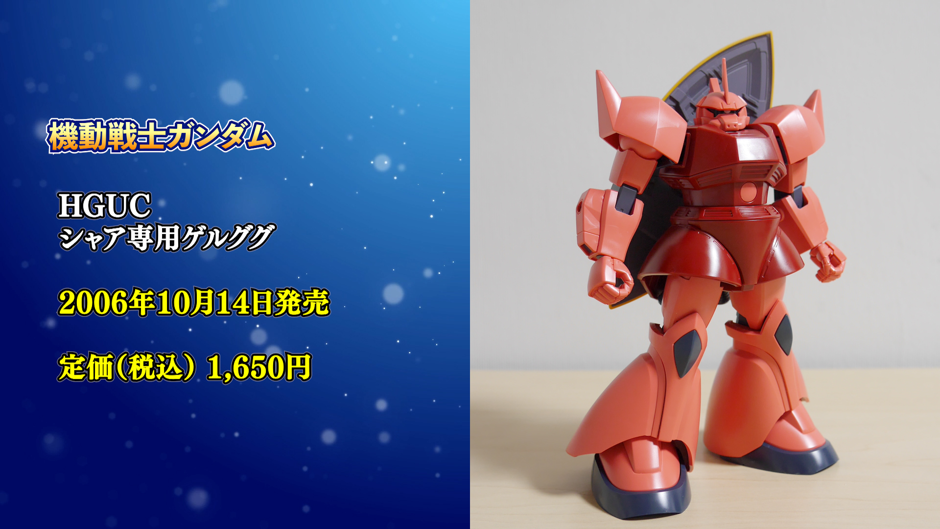 ガンプラマニアが選ぶ！1月30日に再販が予想されるキット15選！（シゲ