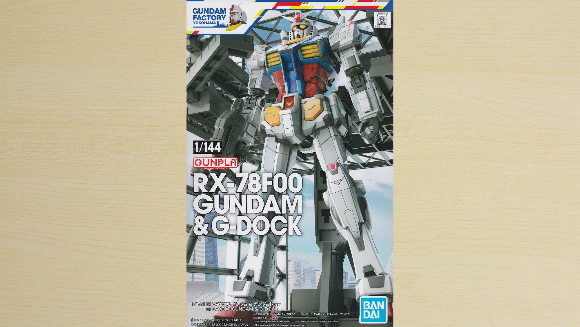 1/144 RX-78F00 ガンダム＆ガンダムドック