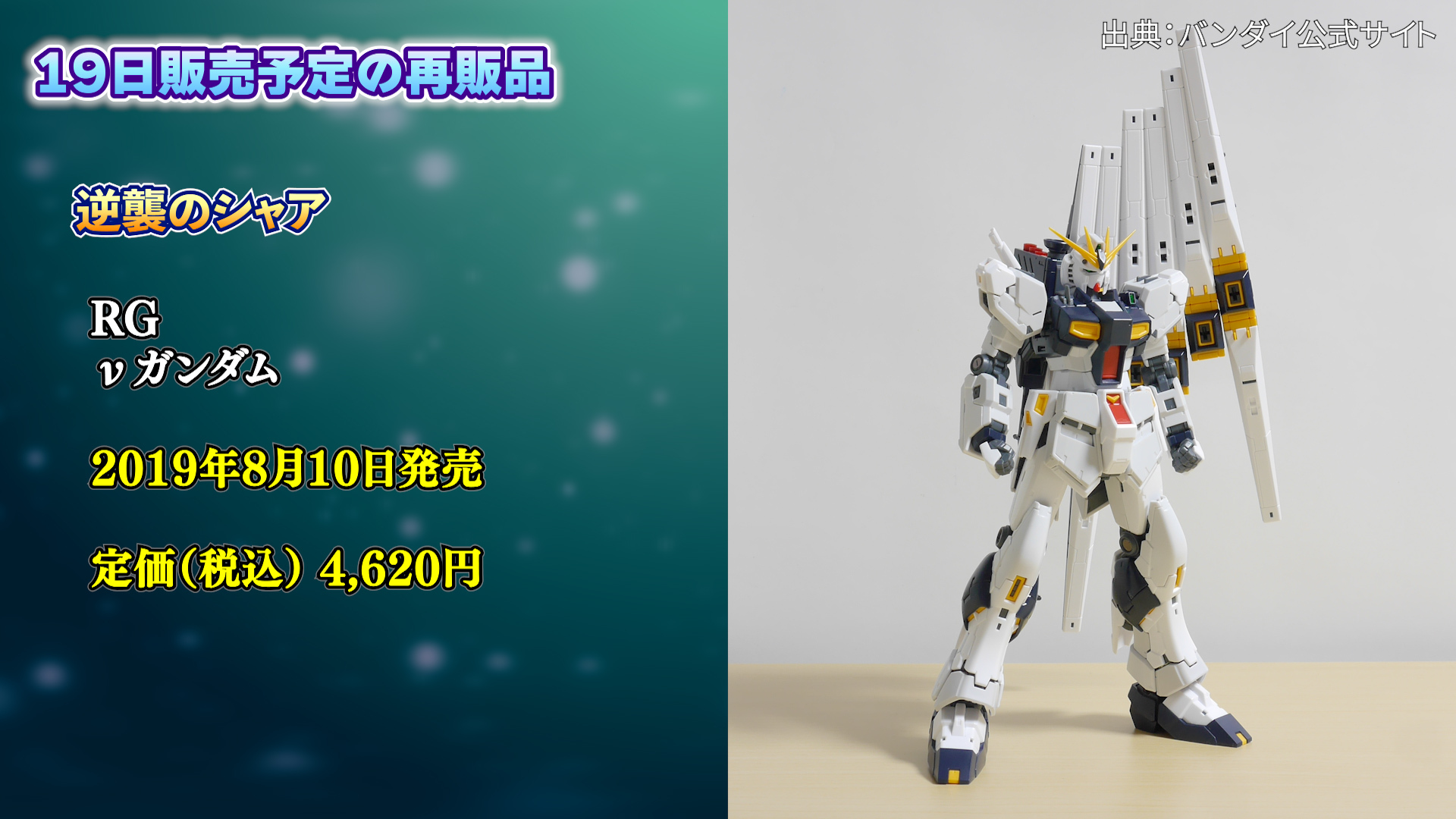 人気第1位 RG HGUC 逆襲のシャアセット 最終値下げです。 | www.codive.it