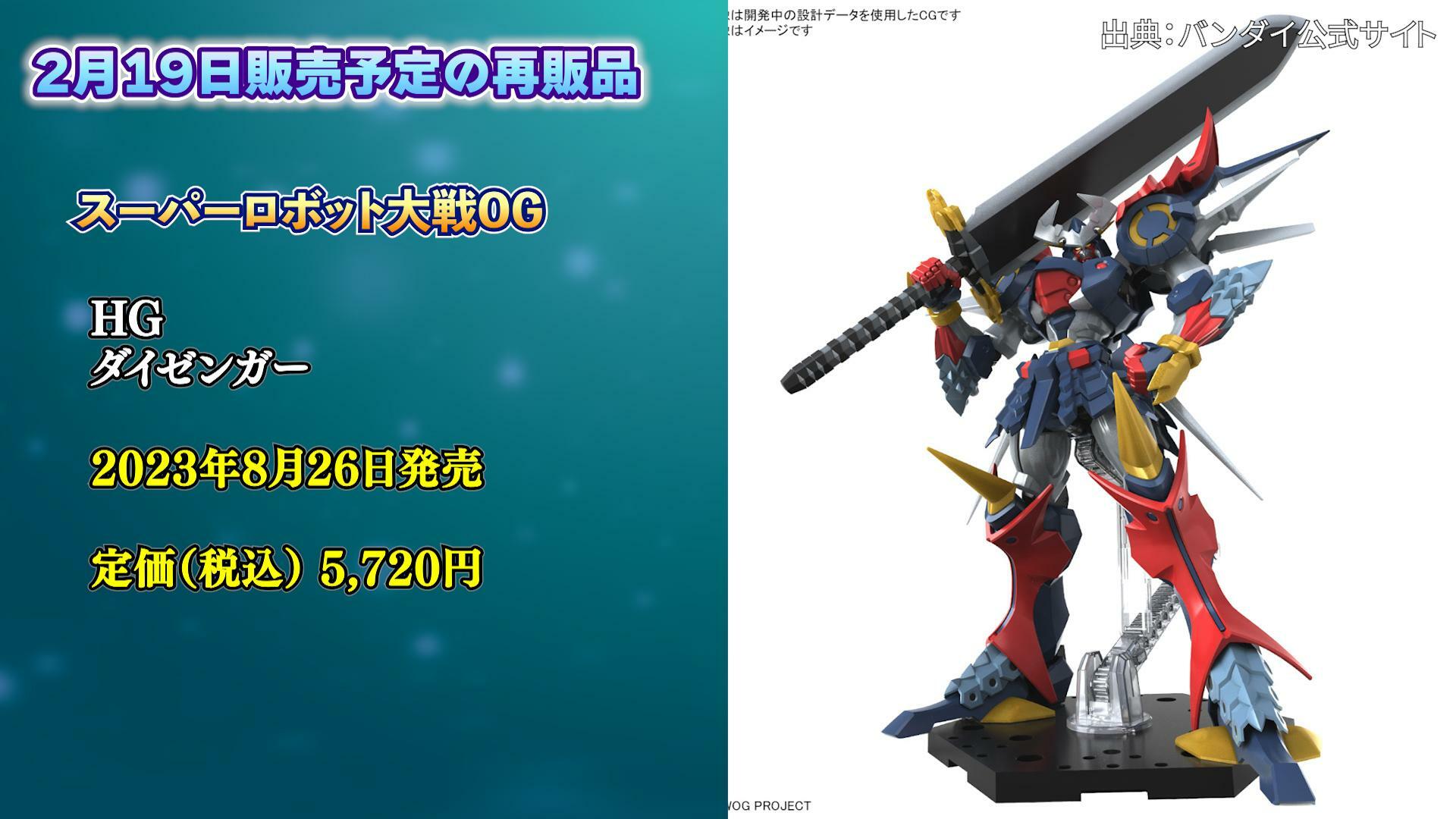 直前情報】難読機体「Ξガンダム」ほか2月19日に再販されるガンプラ13選