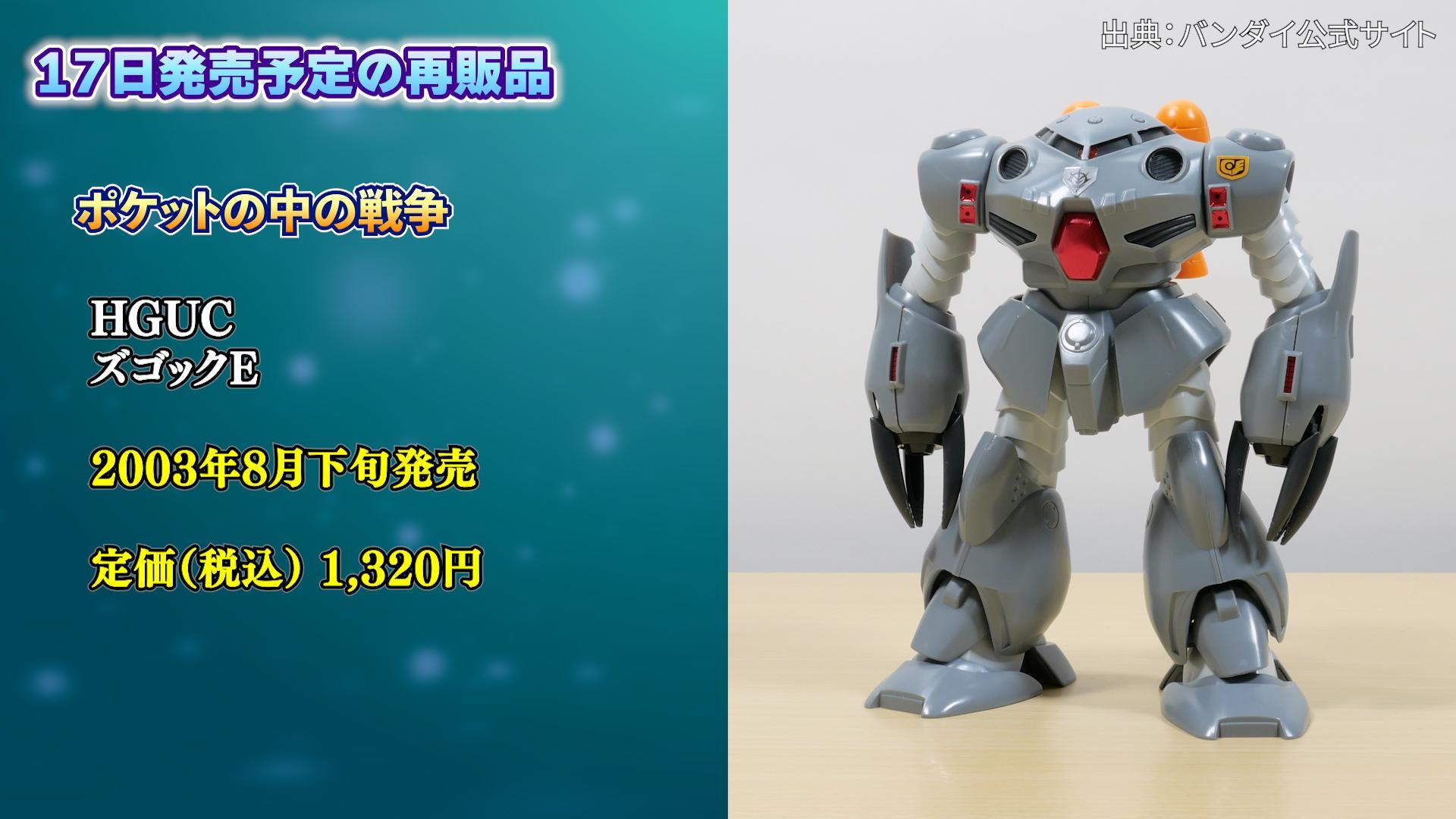 直前情報】全身金メッキのアカツキガンダムなど！6月17日に再販されるガンプラ9選！ほか（シゲチャンネル） - エキスパート - Yahoo!ニュース