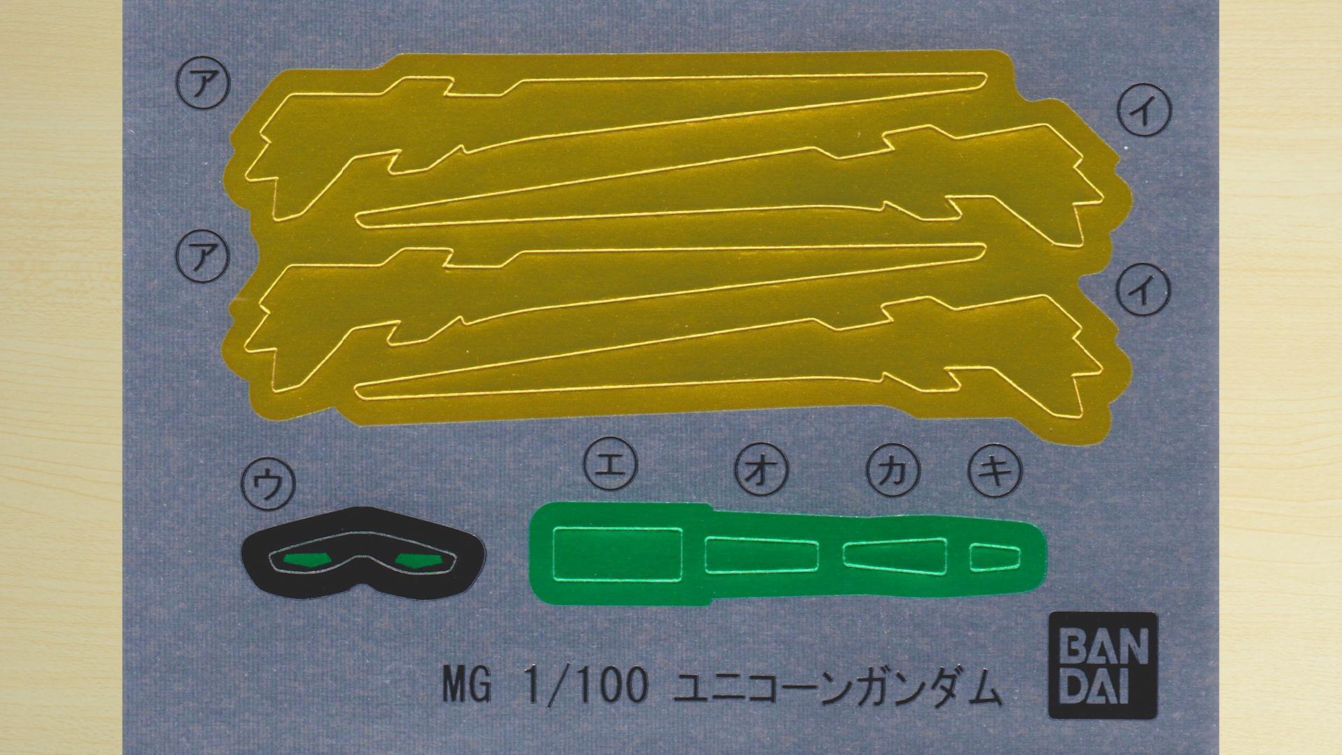 MG 1 /100 ユニコーンガンダム　パーツのみです Amazon | MG 機動戦士ガンダムUC ユニコーンガンダムVer.Ka 1