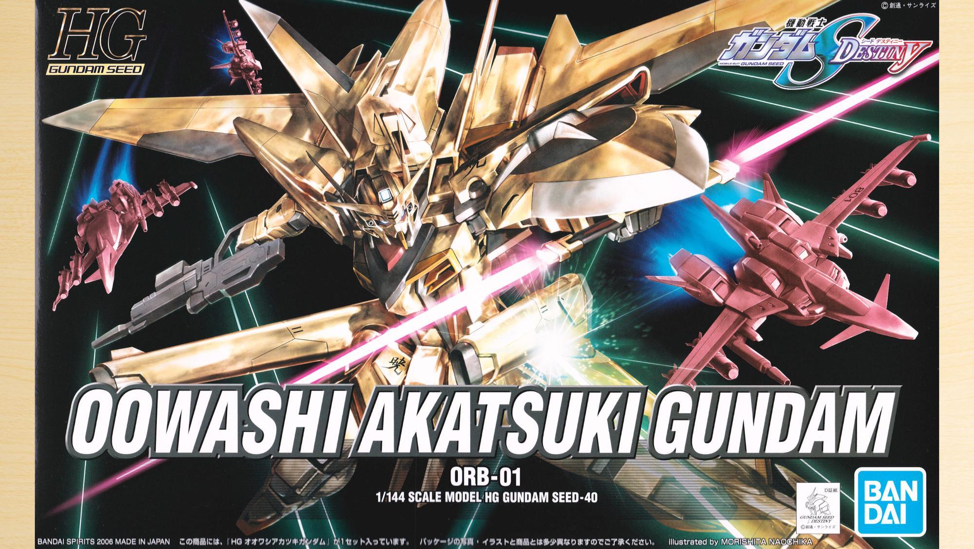 ＨＧ1/144オオワシアカツキガンダム&ＨＧ1/144シラヌイアカツキガンダム HG 1/144 オオワシアカツキガンダム｜バンダイ ホビーサイト