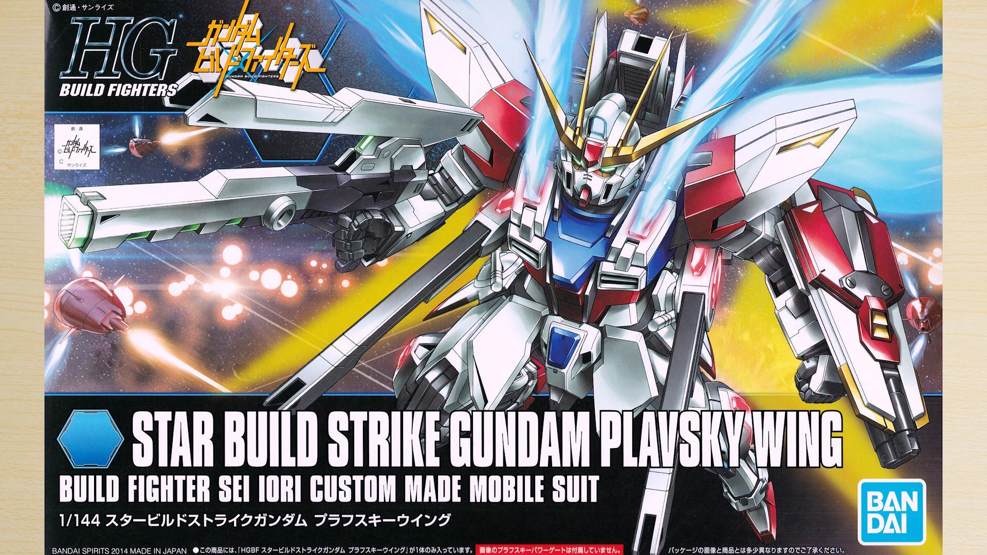 ガンプラまとめ売り　宇宙世紀＆ビルドストライク 4月再販】今月から値上げ！クリア成形の翼がカッコいい！劇中