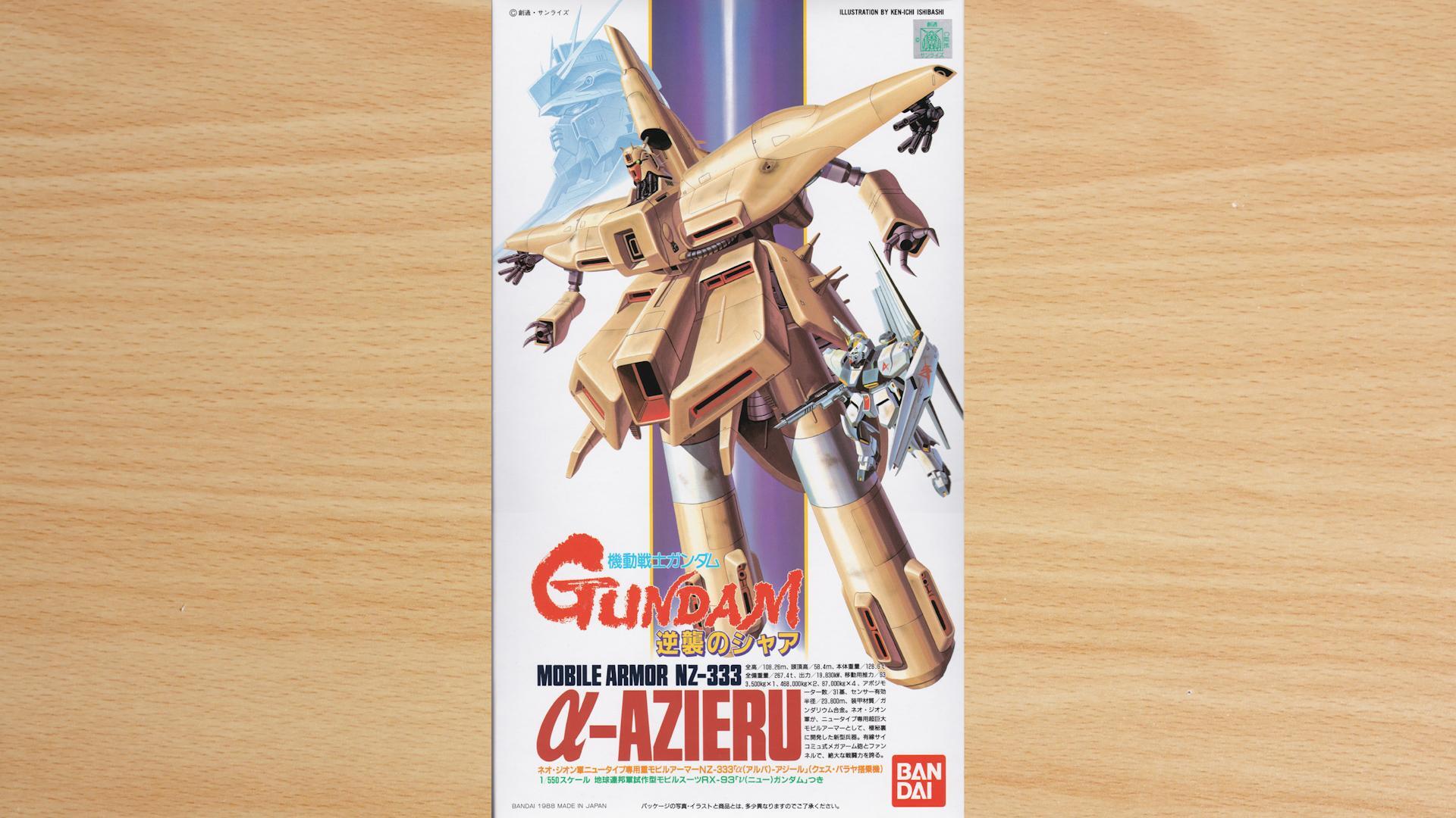 【ガンプラ旧キット8点】ブラウブロ エルメス アルパ・アジール マゼラン ガウ ガンプラ旧キット8点】ブラウブロ エルメス アルパ・アジール