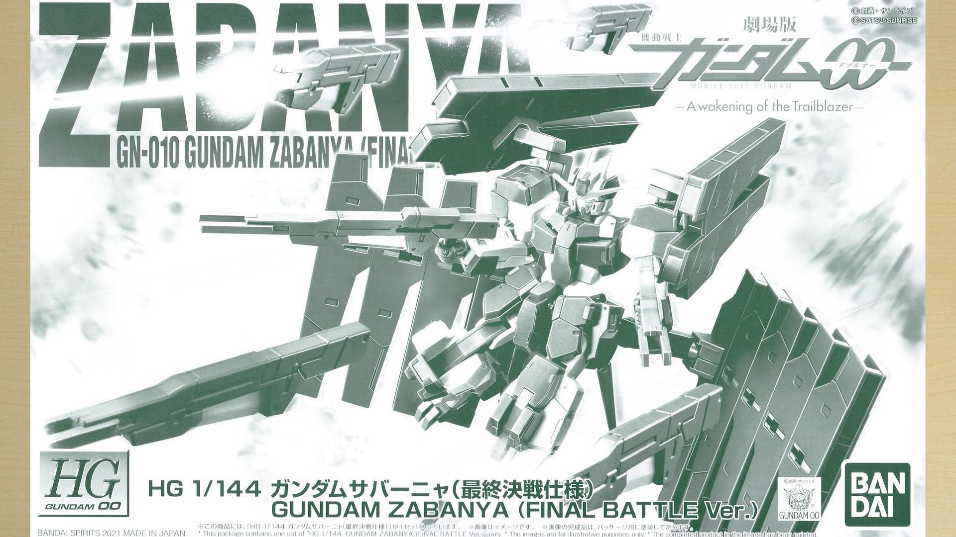 ガンプラ　ハルート　サバーニャ　プレバン限定 HG 1/144 ガンダムサバーニャ（最終決戦仕様）｜プレミアム