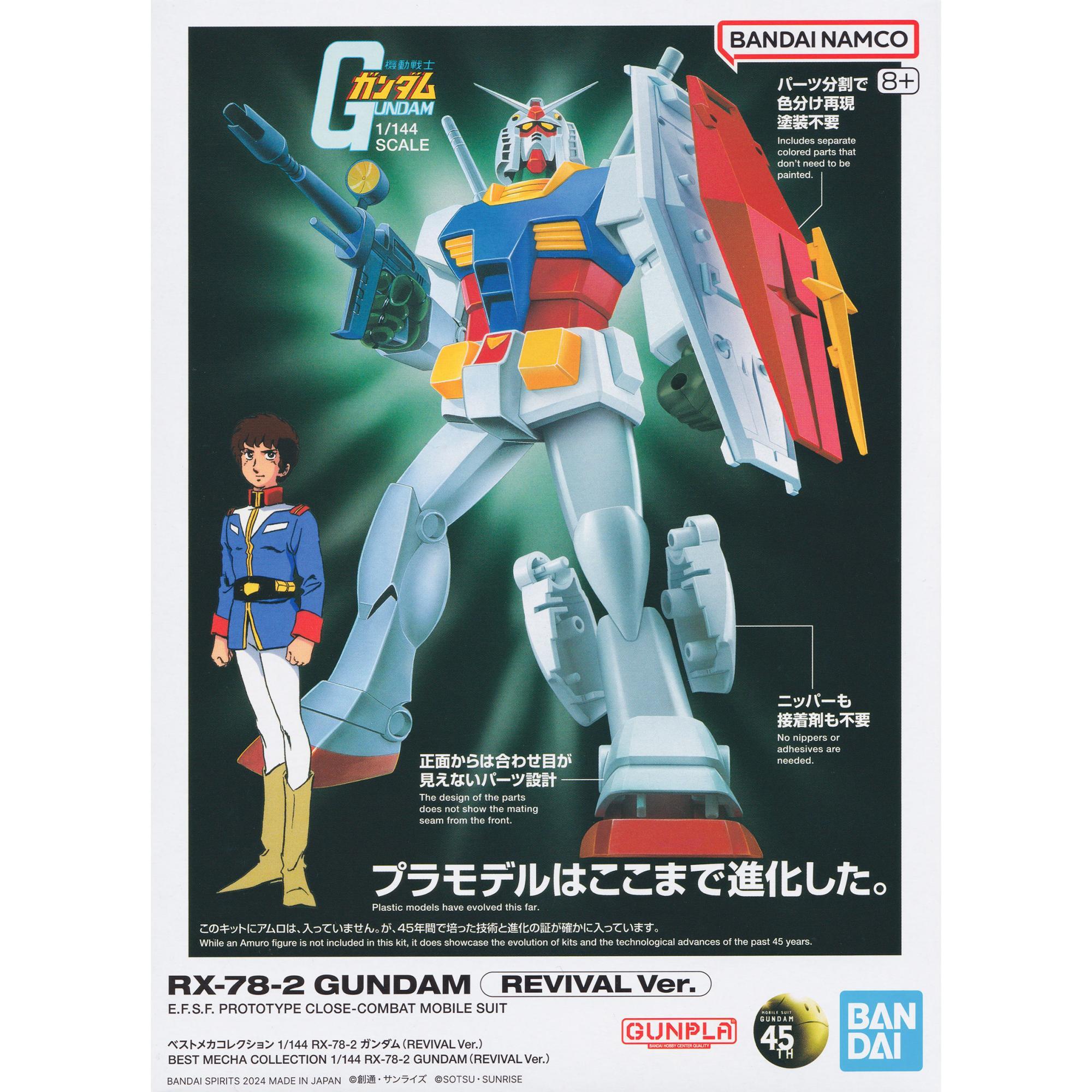 ガンダム　タペストリー　非売品 8月再販】完全新規造形！令和に蘇った“元祖ガンプラ”（シゲ