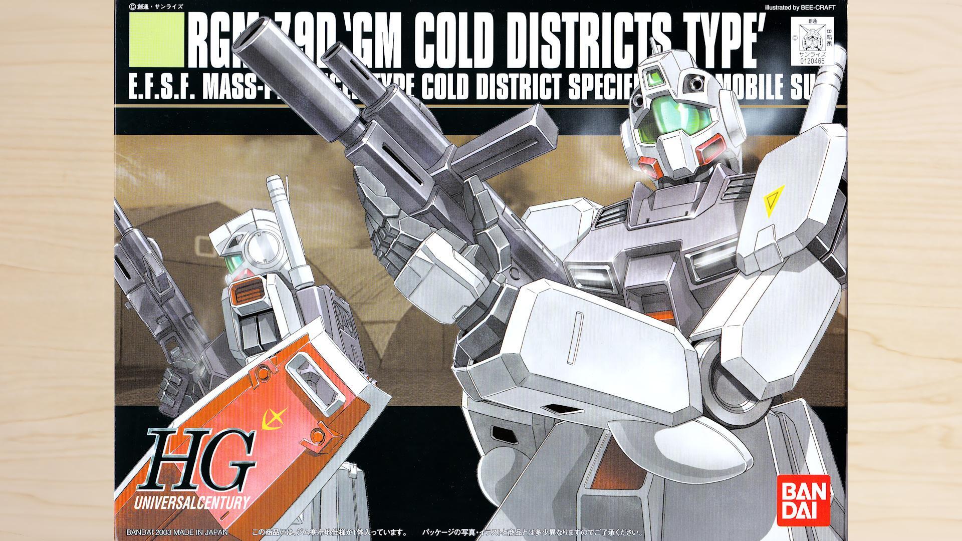 ＭI工房、完成品、1／144、RGＭ−79Dジム寒冷地仕様、HG 楽天市場】【送料無料】HGUC 1/144 RGM-79D ジム寒冷地仕様