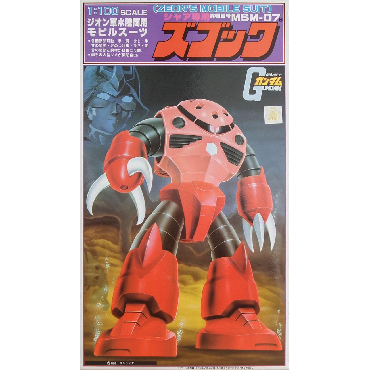 当時物！レア旧ズゴック & 旧ゲルググ 1/100 スケール Amazon | 〈旧キット〉 機動戦士ガンダム シャア専用ズゴック 1