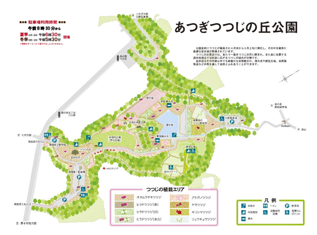 厚木市役所「つつじの丘公園MAP」引用