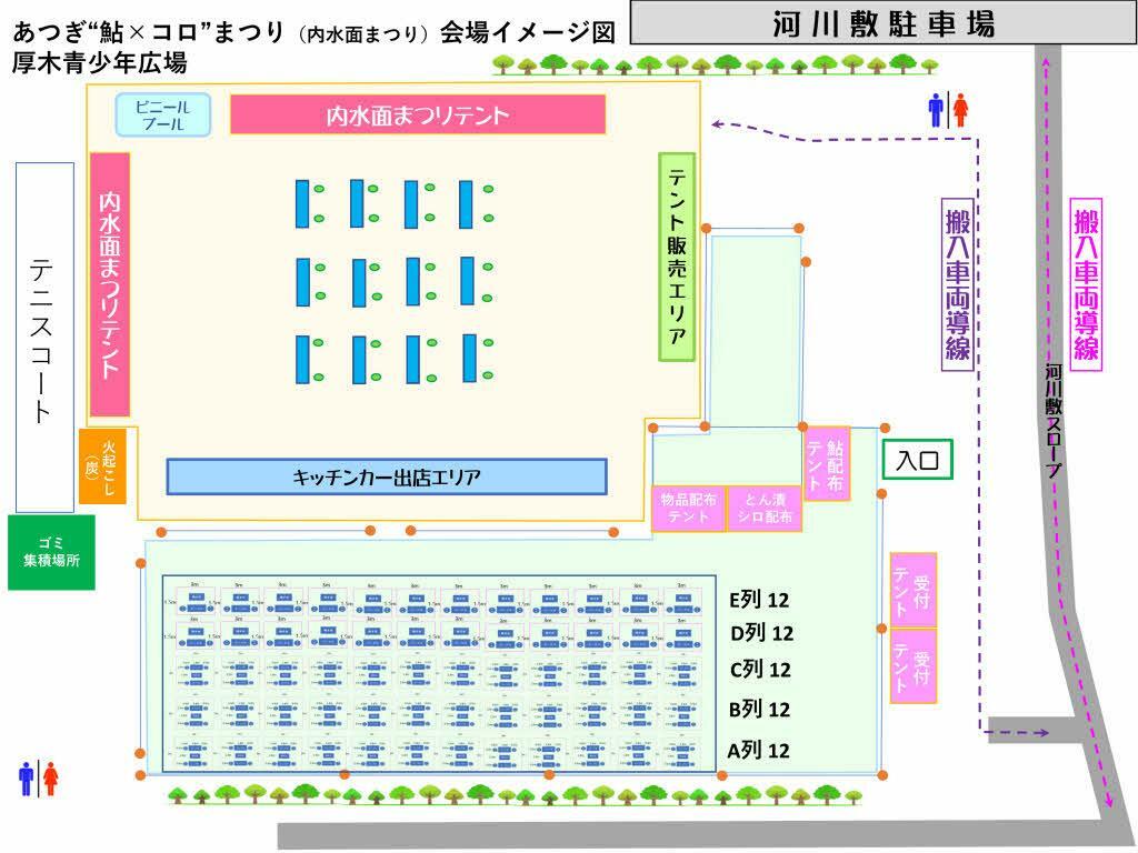 画像提供／厚木市観光協会