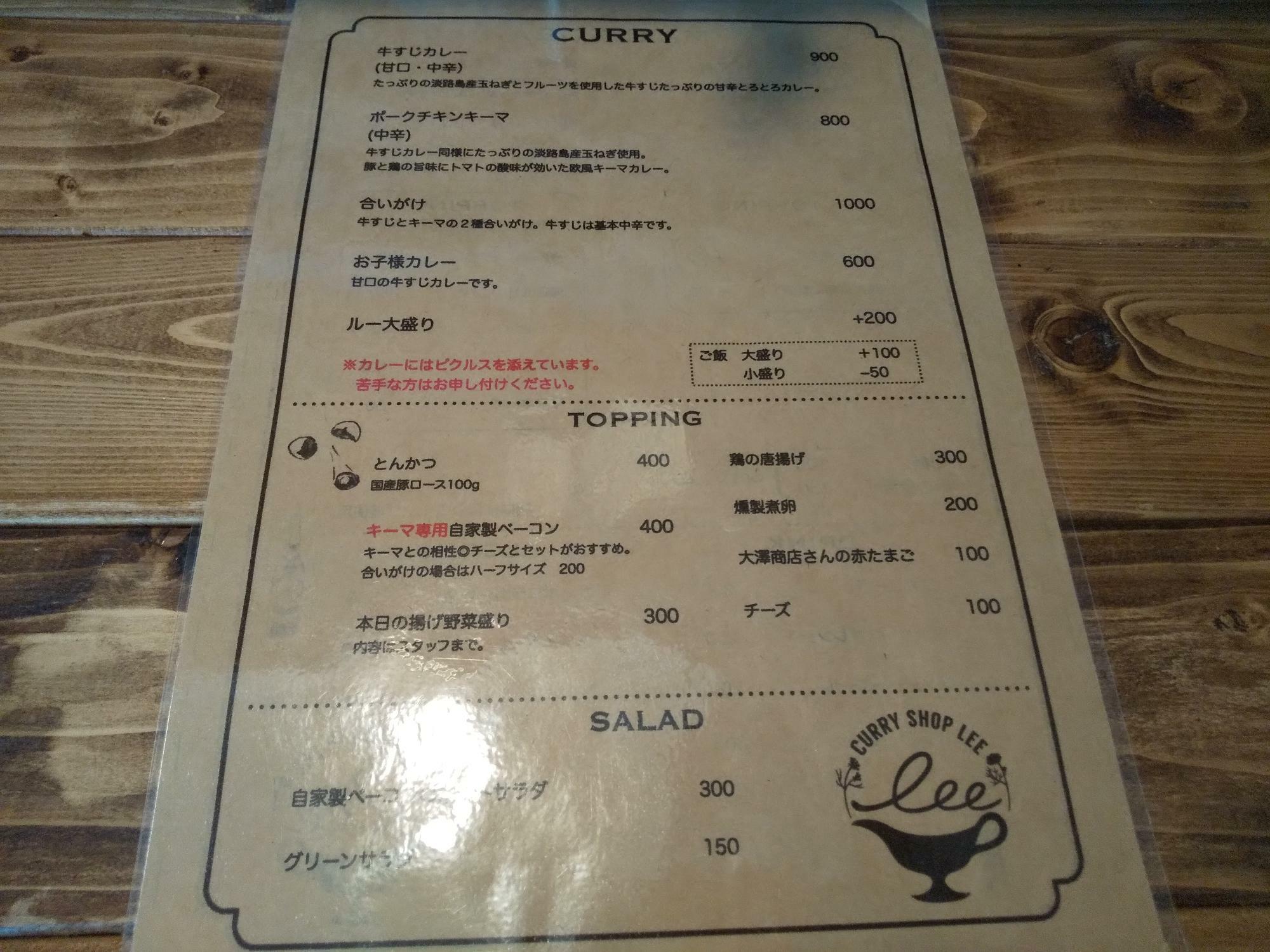 Curry Shop lee カレーメニュー