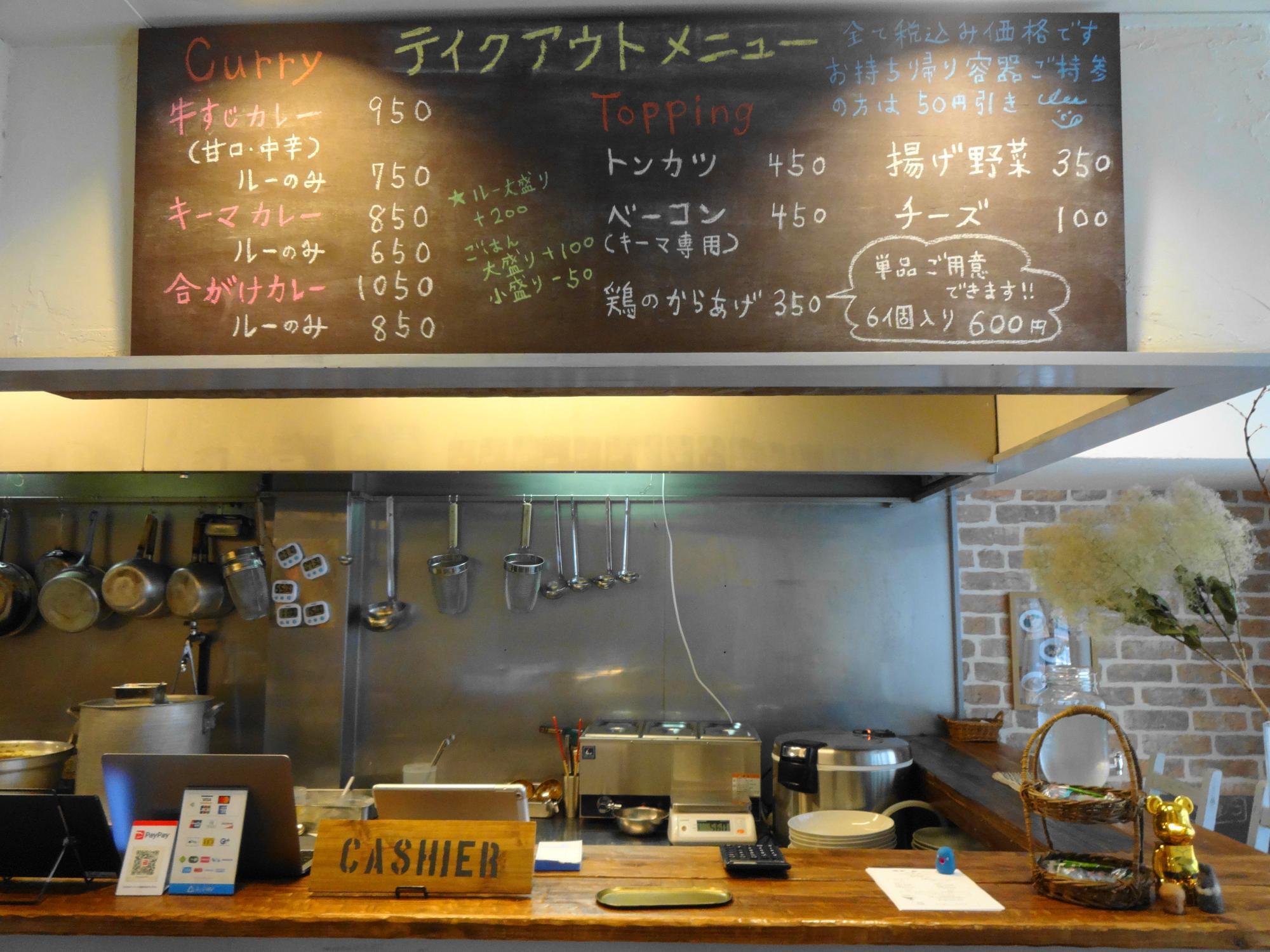 Curry Shop lee テイクアウトメニュー