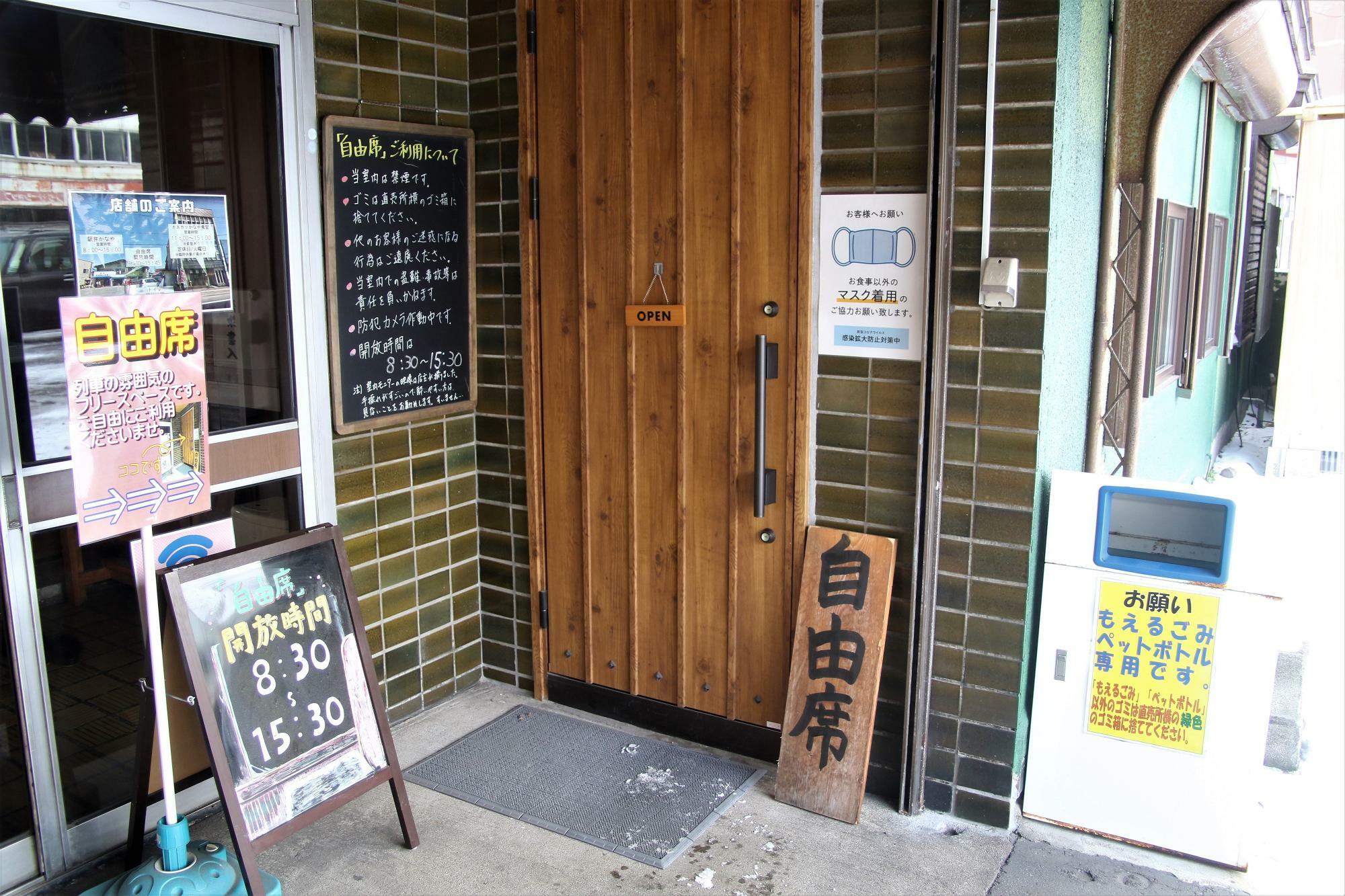 かなや本店右側にある休憩所「自由席」