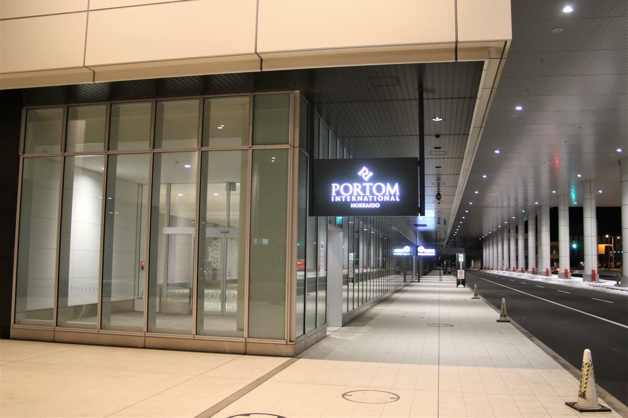 ポルトムインターナショナル北海道正面玄関と国際線ターミナル