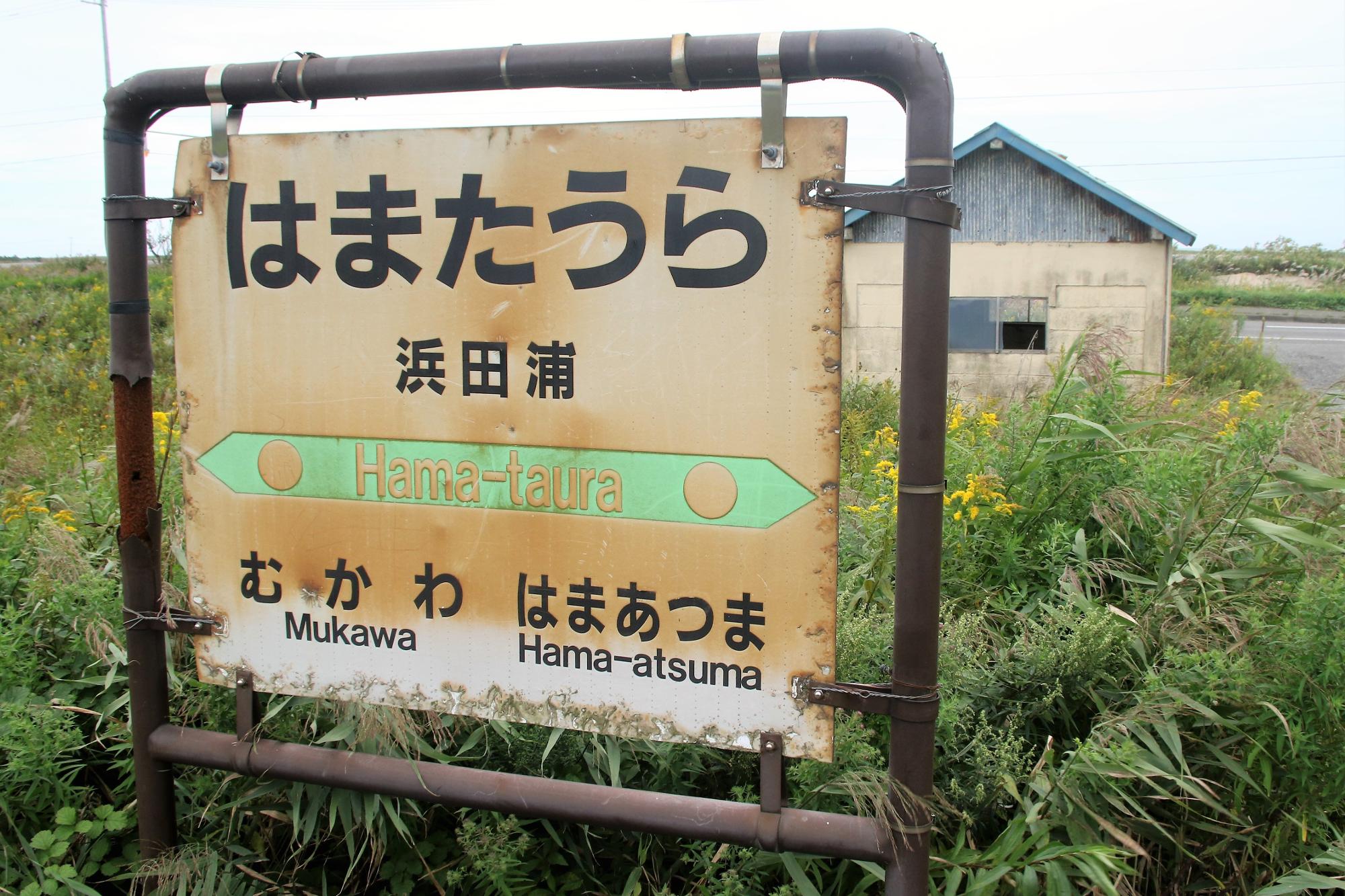 【月末セール】ホーロー差し込み 列車名板 月末セール】ホーロー差し込み 列車名板 超貴重】ホーロー