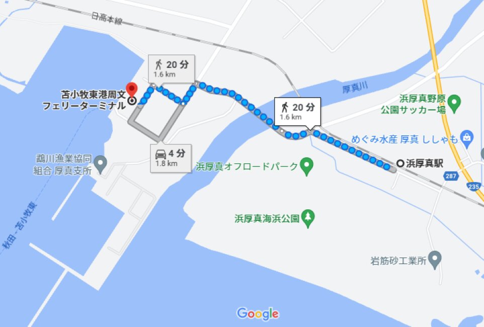 浜厚真駅から東港フェリーターミナルまでの道順　(C)Google