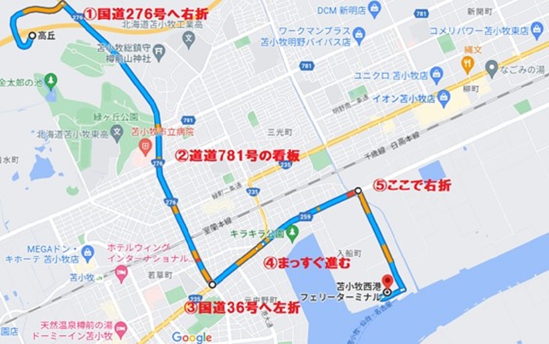 苫小牧中央IC→西港フェリーターミナル  (C)Google Maps を加工
