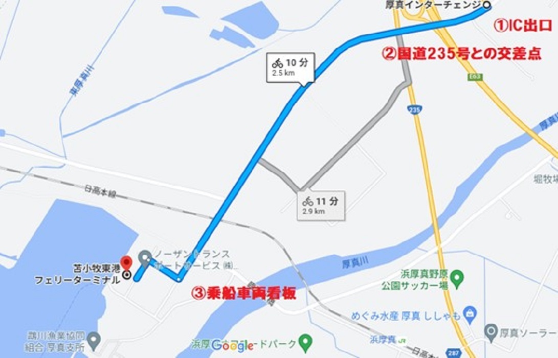 厚真IC→東港フェリーターミナル  (C)Google Maps を加工