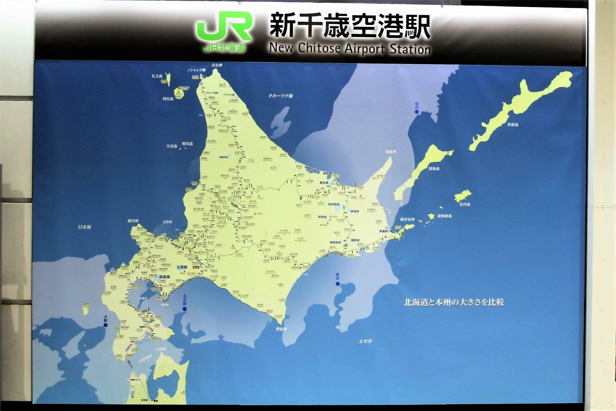 北海道と本州の大きさを比較(2021年5月撮影)