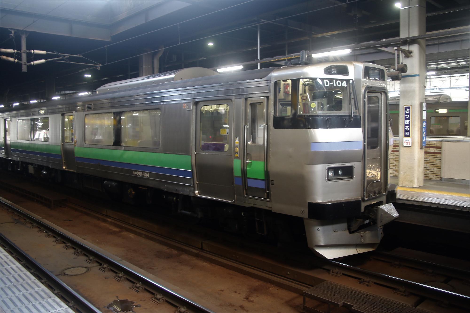 201系気動車は俱知安→札幌での運用