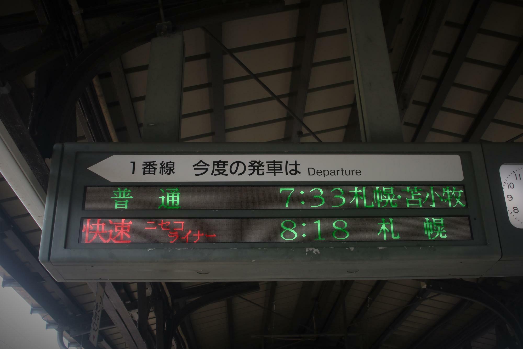 7:33発札幌方面苫小牧行き普通列車
