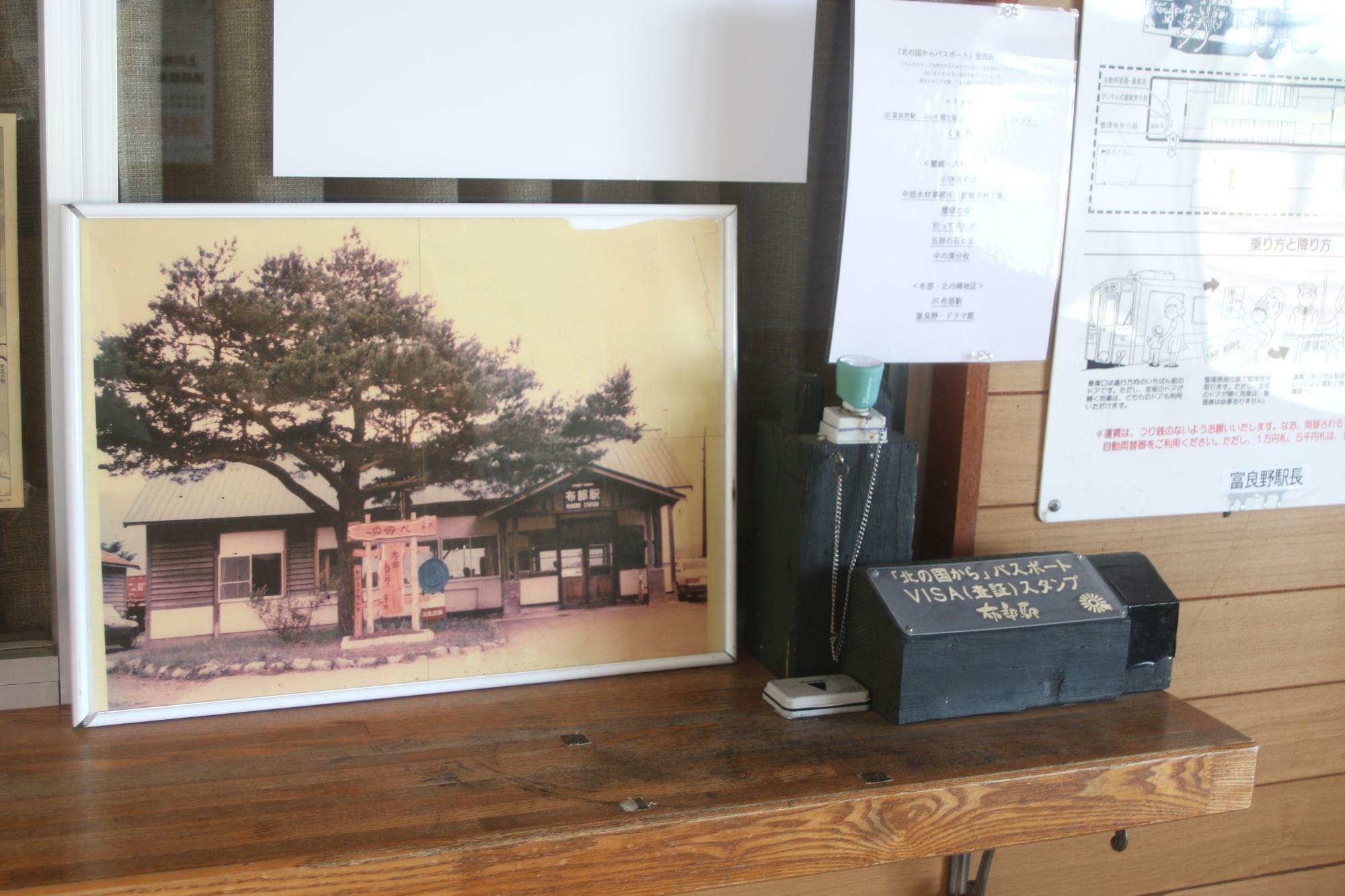 ドラマロケ時の布部駅駅舎写真と記念スタンプ