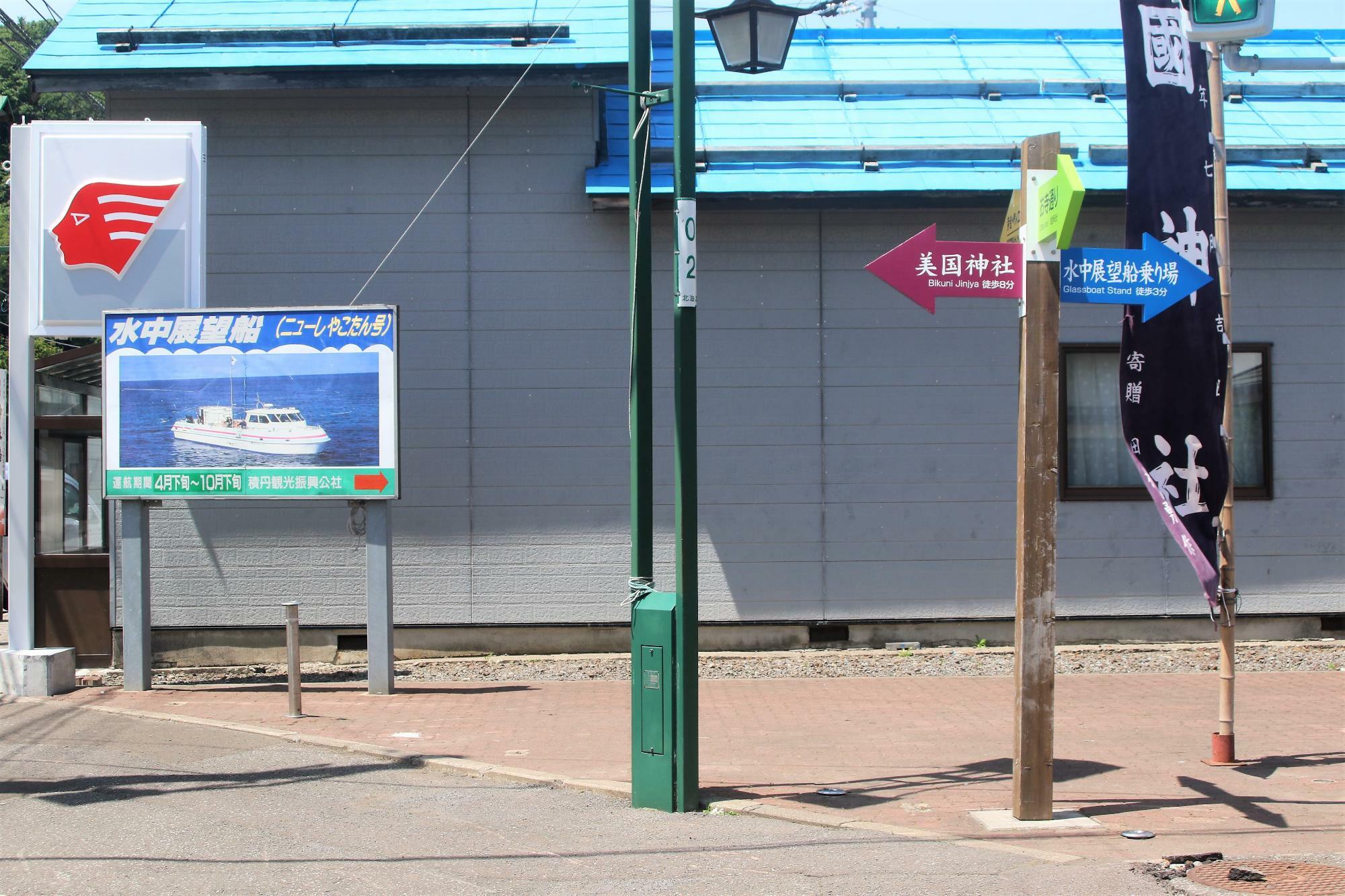 札幌・小樽・余市方面から交差点右側にある看板にも注目